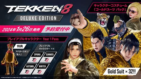 Tekken 8 Leaks: Potential Season 1 DLC characters。